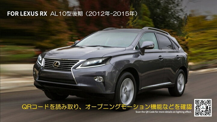 楽天市場】VLAND Lライン 10系RX後期用 LEDヘッドライト 三眼 LEXUS 
