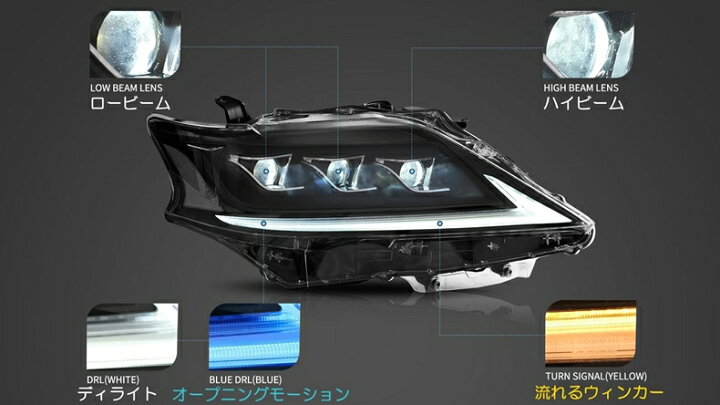 楽天市場】VLAND Lライン 10系RX後期用 LEDヘッドライト 三眼 LEXUS 