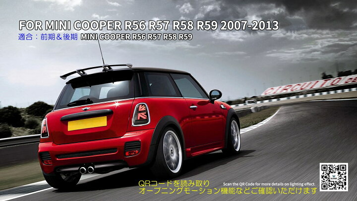 楽天市場】VLAND ミニ MINI R56 R57 R58 R59 LED テールランプ 