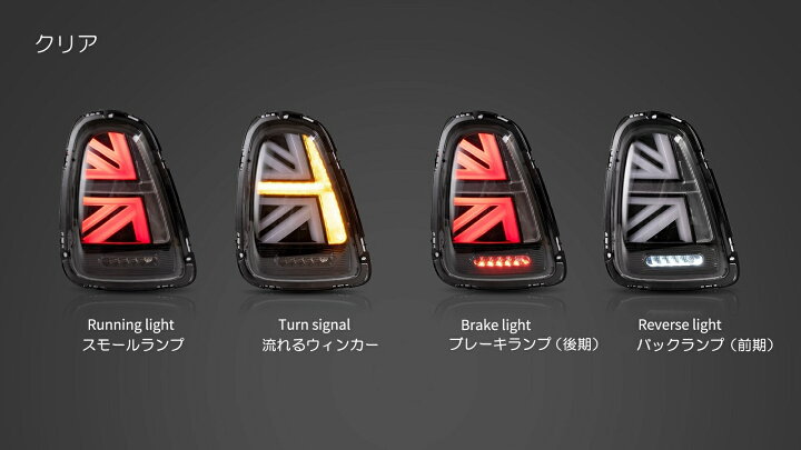 楽天市場】VLAND ミニ MINI R56 R57 R58 R59 LED テールランプ 