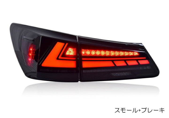 楽天市場】ZW レクサス GSE20 USE20 30後期仕様 フルLED テールランプ 