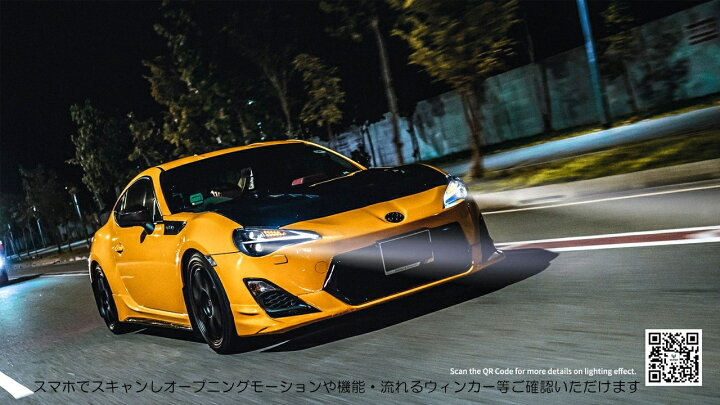 楽天市場】IS仕様 Lライン VLAND 流れるウィンカー搭載 86 FT86 