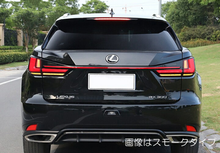 楽天市場】ZW 一文字 20系RX用 LEXUS RX200t RX300 RX450h LED 