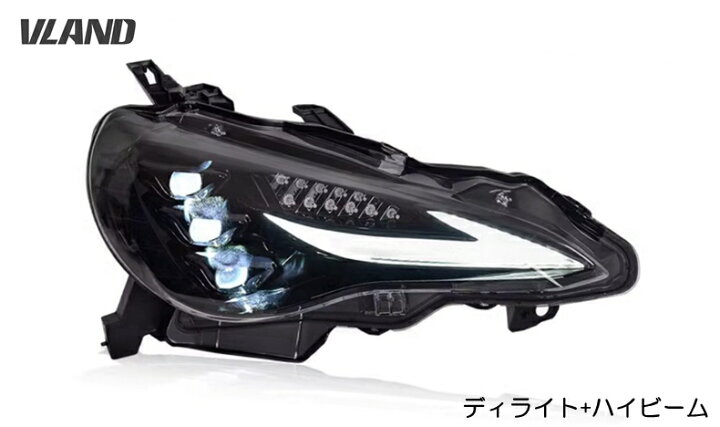 楽天市場】新作RC仕様 VLAND 86 BRZ用 Lライン LED三眼ヘッドライト 