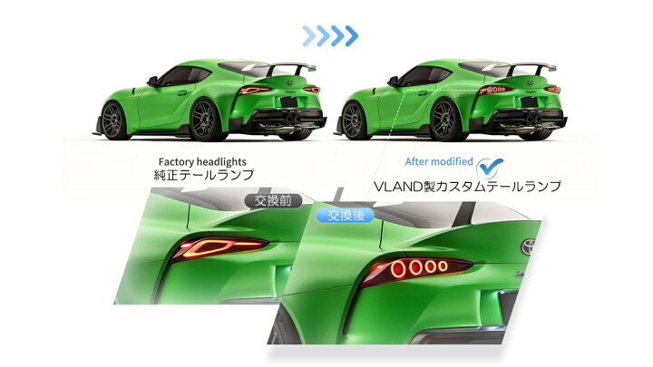 楽天市場】VLAND A90/91 GRスープラ LEDテールランプ 流れるウインカー 