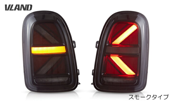 楽天市場】VLAND MINI ミニ F60クロスオーバー前期用 LEDテールランプ 