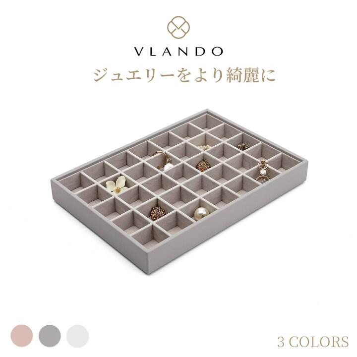 楽天市場】Vlando 重ねるジュエリーボックス ジュエリートレー 全3色 ジュエリーケース アクセサリートレイ 収納ケース おしゃれ 大容量 引出し 35コマ ピアス リング 腕輪 小物入れ グレー ピンク ホワイト : Vlando 楽天市場】Vlando 重ねるジュエリーボックス ジュエリートレー 全3色 ジュエリーケース アクセサリートレイ 収納ケース おしゃれ 大容量 引出し 35コマ ピアス リング 腕輪 小物入れ グレー ピンク ホワイト : Vlando