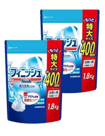 【まとめ買い】フィニッシュ 食洗機 洗剤 パワー&ピュア パウダー1.8KG ×2袋