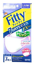 【玉川衛材】フィッティ 7DAYSマスクEX ホワイト　やや大きめ 7枚入×5個