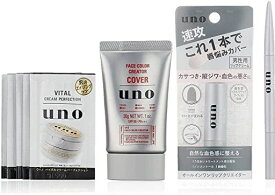 UNO(ウーノ) メンズメイクセット(男性用BBクリーム(カバー・カラーレベル5)+リップクリーム+アイブロウ) 3種アソート+おまけ