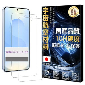 �Ή� Galaxy S25 SC-51F SCG31 �K���X�t�C���� �d�x10H �y2���Z�b�g- �F���q��ޗ��z �M�����N�V�[S25 �t�B���� �t�� �ی�t�B���� �����K���X �y �ϏՌ� ��U�h�~ ���� ����0.26mm �C�A�[�� 3D Touch�Ή�