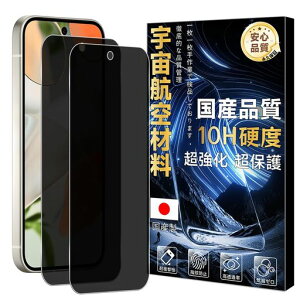 �Ή� Google Pixel 9 �K���X�t�C���� �`�����h�~ �d�x10H�y2���Z�b�g- �F���q��ޗ��z pixel9 �t�B���� �O�[�O�� �s�N�Z��9 �t�� �ی�t�B���� �����K���X �y �ϏՌ� ��U�h�~ ���� ����0.26mm �C�A�c