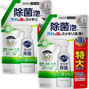 �L���L���b�g�y�܂Ƃߔ����z�N���A����Clear�A�X�v���[���������C���̍���720mlx2��