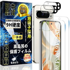 �Ή�GooglePixel9ProXL�K���X�t�B����(2��)�w��F�ؑΉ�+�J�����t�B����(2��)���Ɏq�f�ސ��d�x9H�S�ʕی썂���ߗ���U�h�~�C�A�[���\��t���ȒP�����z��0.18mm�����K���X�O�[�O���s�N�Z��9ProXL