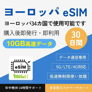 �y���[���b�peSIM�z30���ԍ����f�[�^10GB�f�[�^�ʐM��p���[���b�psim�C�M���X�E�h�C�c�E�t�����X�E�g���R���܂�34�̃��[���b�p�����Ŏg�p�\�ł������[�i�\���[���o�^�Ŕ[�iQR�ȒP�݁c