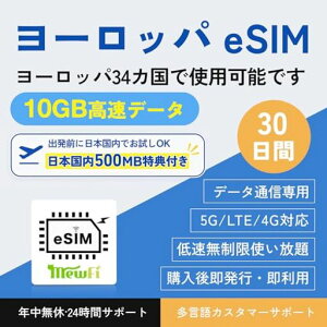 �y���[���b�p eSIM�z30���� �����f�[�^10GB �o���O�̂������ɕ֗� ���{����500MB�t�� �f�[�^�ʐM��p ���[���b�p sim