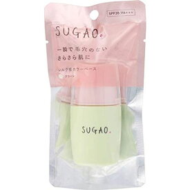 スガオ(SUGAO) 瞬時に毛穴カバー シルク感カラーベース グリーン SPF20/PA+++(化粧下地) 20ML