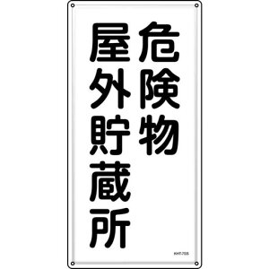 �Ώ\�����h�E�댯���W���댯�����O������KHT�|7SS600x300mm�X�e�����X
