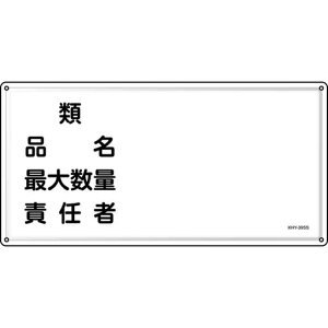 �Ώ\�����h�E�댯���W���ށE�i���E�ӔC��KHY�|39SS300x600mm�X�e�����X