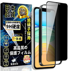 �Ή�iPhone11/iPhoneXR�K���X�t�B�����`�����h�~�����K���X�̂������h�~���{���Ɏq�f�ސ��y�K�C�h�g�t���z�v���C�o�V�[�ی�d�x9H�ϏՌ����������w��h�~�C�A�[���\��t���ȒP�A�C�t�H��11�c