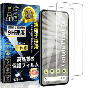 �Ή�GooglePixel7a�K���X�t�B�����O�[�O���s�N�Z��7a�����K���X�ی�t�B�����y2������z���Ɏq���{���d�x9H�S�ʕی썂���ߗ��\��t���ȒP�����z���C�A�h�~�w��h�~�L�Y�h�~���������w��F�c