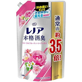 レノア 本格消臭 柔軟剤 フローラルフルーティーソープ 詰め替え 約3.5倍(1460ML) 詰め替え 1460ML(旧)