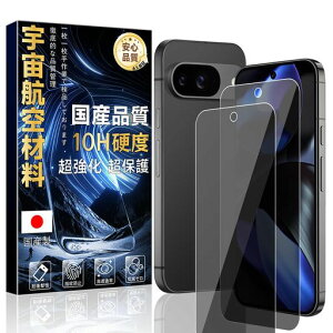 �Ή�GooglePixel9/9Pro�p�̃K���X�t�B�����`�����h�~(2��)�y���Ɏq�f�ސ��E�d�x10H�z�O�[�O���s�N�Z��9�v���̂������h�~�ی�t�B�����s�N�Z��9�������X28°�����猩���Ȃ��ϏՌ��ČRMIL�K�i