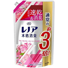 レノア 本格消臭 柔軟剤 フローラルフルーティーソープ 詰め替え 約3倍(1320ML)