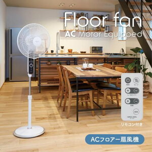�A�s�b�N�X(APIX INTL) �����R���t��DC�t���A�[��@ ���r���O �� �É� electric fan �����R���t 5���H��(���a��40cm) ����3�i�K �㉺���E��U�� �^�C�}�[�t ���[�h��(2���) AFL-256R(WH)