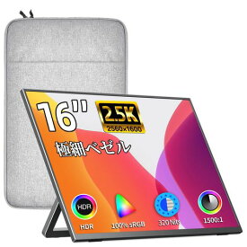 kksmartモバイルモニター16インチ自立型薄型軽量730gベゼルレス100%sRGB広色域2K解像度(2560x1600)WQXGA画像比調整可能非光沢IPSパネル収納ケース付モバイルディスプレイ