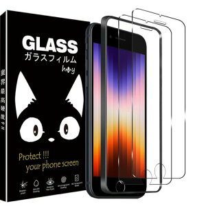 iPhoneSE3/SE2/iPhone8/iPhone7�p�̃K���X�t�B�����y�K�C�h�g�t���z���{���Ɏq�f�ސ���d�����ϏՌ��T���T����G��t���ی�t�B�����d�x9H�ϏՌ���U�h�~�X�N���b�`�h�~�����ߗ������z���w��c