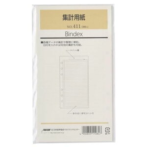 Bindex(�o�C���f�b�N�X) �V�X�e���蒠 ���t�B�� �W�v�p�� �o�C�u���T�C�Y 6�� �\���蒠 411