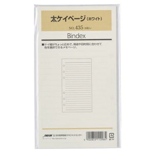 Bindex(�o�C���f�b�N�X) �V�X�e���蒠 ���t�B�� ���P�C�y�[�W(�z���C�g) �o�C�u���T�C�Y 6�� �\���蒠 435