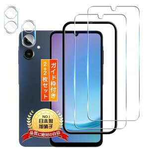 �pGalaxyA255GSC-53F/SCG33�K���X�t�B����2��+A25�J�����t�B����2���y2+2���Z�b�g���{���Ɏq���z�p�M�����N�V�[a255G�ی�t�B�����K���X�pGalaxyA255G�t�B�����P�[�X�J�o�[