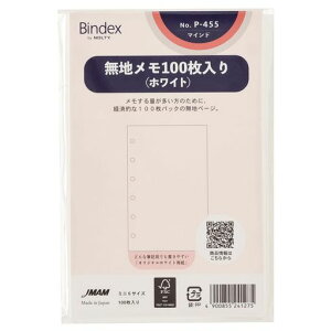 Bindex(�o�C���f�b�N�X) �V�X�e���蒠 ���t�B�� ���n���� 100������(�z���C�g) �~�j6�T�C�Y 6�� �v�`�y�C�W�F�� �\���蒠 P455
