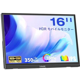 モバイルモニター 16インチ LRTZCBI 薄型軽量モバイルディスプレイフルHD 1920X1200 HDR IPSパネル100%広色域 高輝度350NITS TYPE-C/HDMI端子