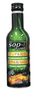 D1�P�~�J��SOD-1FuelG(�t���[�G���W�[)�K�\�����R���Y����150ml