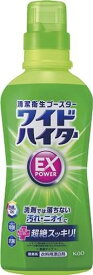 花王 ワイドハイターEXパワー 本体 560ML