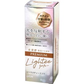 【医薬部外品】ライオン LIGHTEEハミガキ PREMIUM 53G