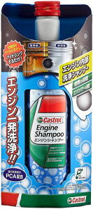 Castrol(�J�X�g���[��)�G���W�����������G���W���V�����v�[300ml4�փK�\����/�f�B�[�[���ԗ��p