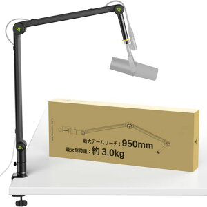 �ő�ω׏d3kg�}�C�N�A�[���Ɖ������b�h�d���}�C�N�Ή��݌v950mm�̒������O���[�`�}�C�N�X�^���h�A�[���M�A�@�\�ɂ�艺����h�����p�x���߂ɑΉ��A���̌`�E�ւ̌`�ɂ����R����ShureSM7B/�c