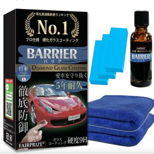 FAIRPRIZEdKXR[eBO܎ԗpvdldx9Hԗpi{[BARRIER]30ml