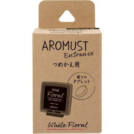 晴香堂 芳香剤 玄関用 詰め替え用 ホワイトフローラル タブレットタイプ ルームフレグランス 寝室 アロマストエントランス