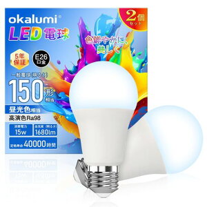�y�����FAAA�����zLED�d�� e26���� 150W�`���� �����F 1680lm Ra98 �S�����^�C�v �L�z�� ���P�x �ȃG�l ���`���Ή� �f�M�ގ{�H���Ή� �����s�� OKALUMI 2����
