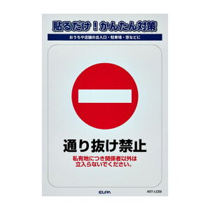 �X�e�b�J�[L�ʂ蔲���֎~W86xH108mmAST-LC03