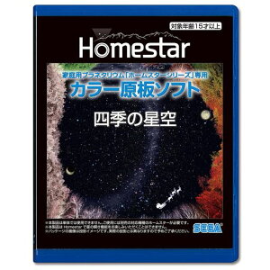 �Z�K�t�F�C�u(SEGAFAVE)�ƒ�p�v���l�^���E���wHOMESTAR(�z�[���X�^�[)�V���[�Y�x��p�J���[���\�t�g�u�l�G�̐���v����:�啽�M�VPKG-79047D