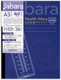 フロンティアノート血圧A5ジャバラCHO-048目盛り