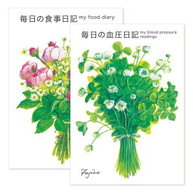 フロンティア健康ノート血圧日記+健康日記セットCHO-022023