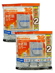 �G���G�[�p�b�P�[�W���OKireidea���C��J�o�[��ʗp�����p�V���o�[��c32.2x��32.2cm�H���̒��a20~25cm�X�v�����O�t2����2�Z�b�g