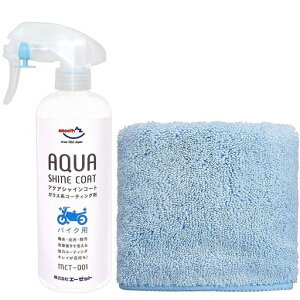 AZ(�G�[�[�b�g) MCT-001 �o�C�N�p �K���X�n�R�[�e�B���O�� �A�N�A�V���C���R�[�g 300ml AW202